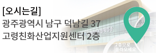 예약신청안내:062-675-7790 
모든검사는 무료 예약제로 진행됩니다.
신청방법:062-675-7790